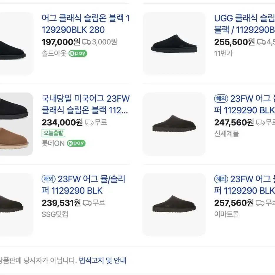 ugg 어그 부츠클래식 슬립온 슬리퍼 1129290-blk / us7/9