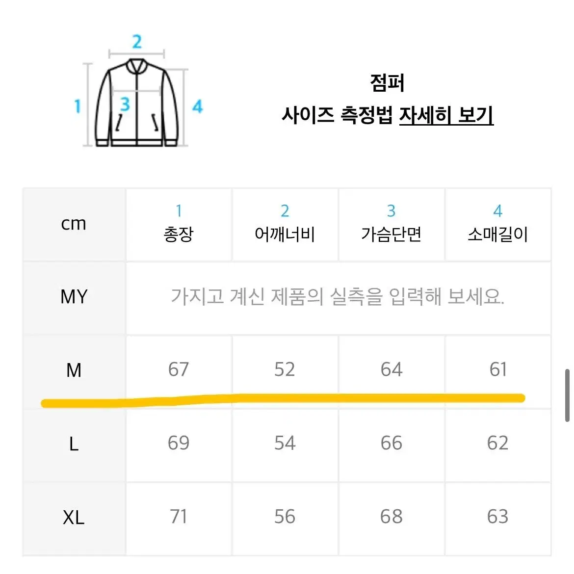 스컬프터 패딩