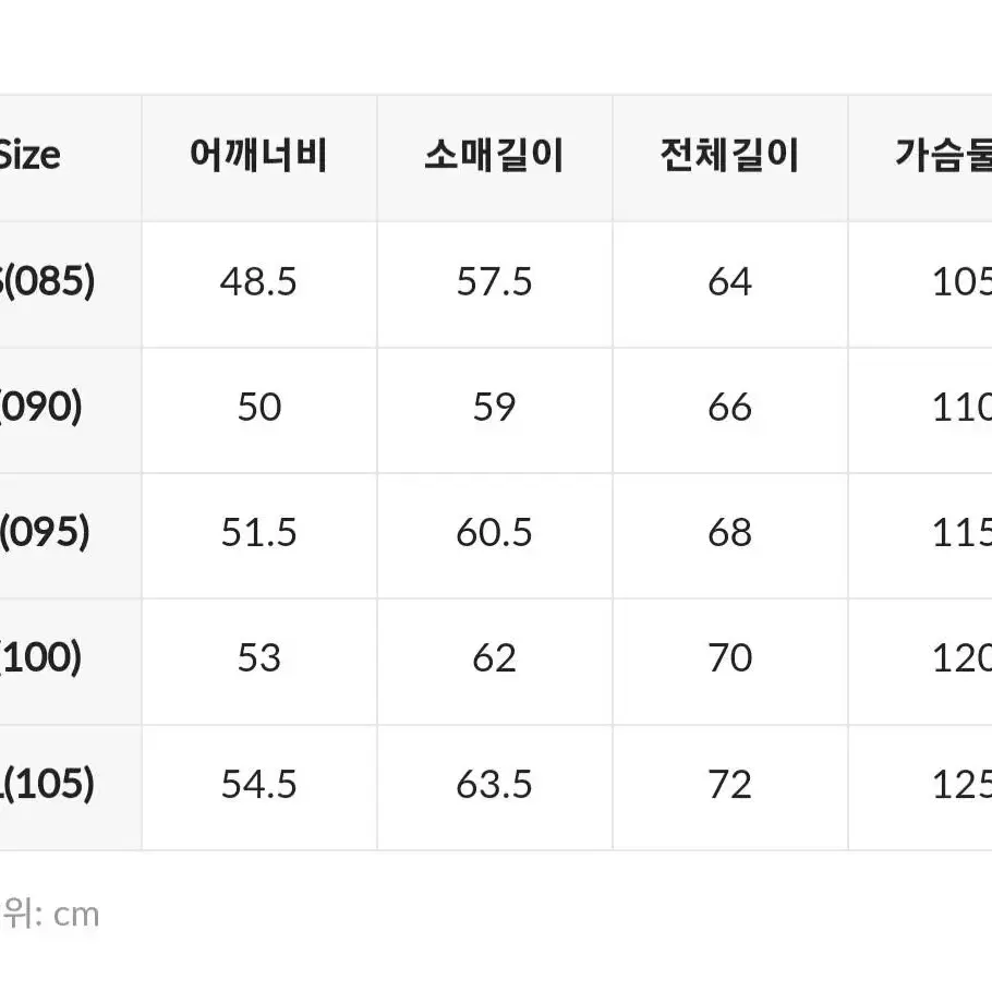 스파오 코듀로이 베이직 푸퍼 [S] [크림]