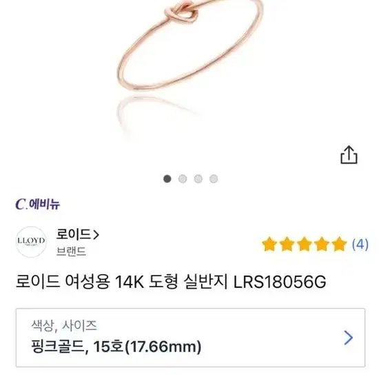 로이드 14k반지(미스링)