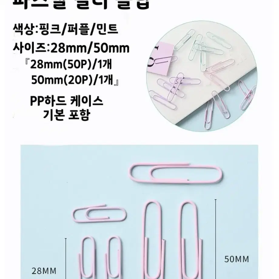 파스텔 클립 현금생활 저축챌린지(새상품)