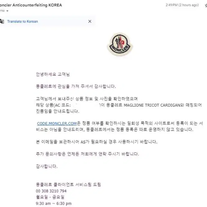 Moncler 몽클레르 트리콧 패딩 가디건