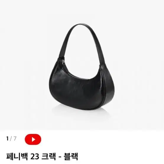 파인드카푸어 페니백 블랙