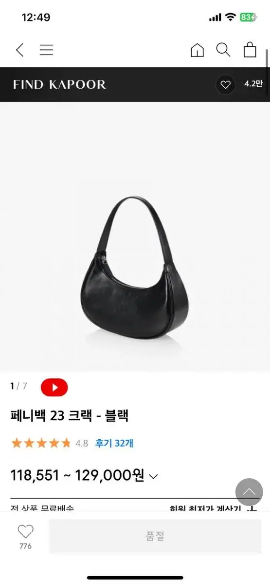 파인드카푸어 페니백 블랙