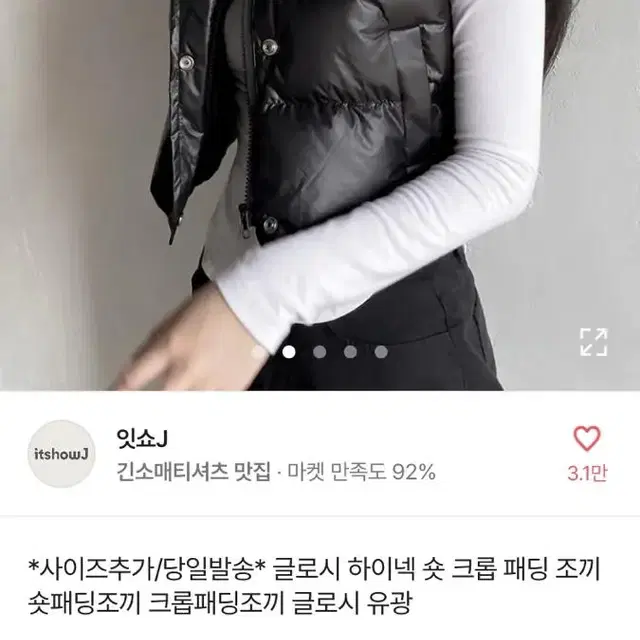 글로시 패딩조끼 새제품