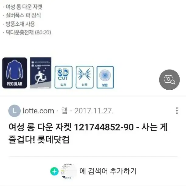 아식스 롱다운