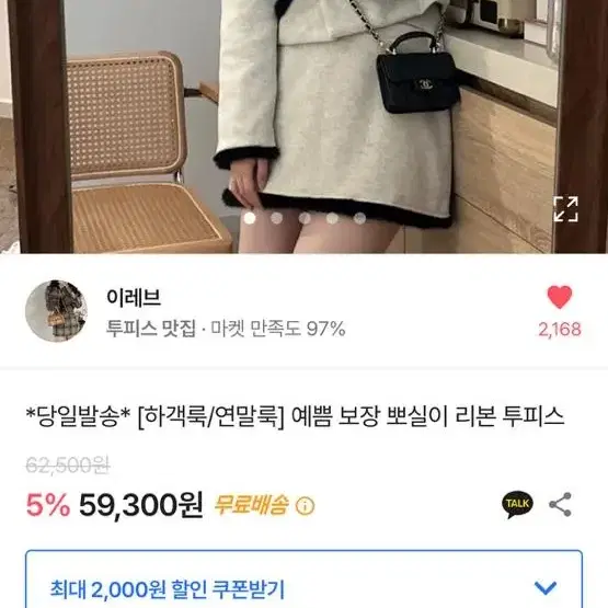 에이블리 투피스 하객룩 연초/연말룩