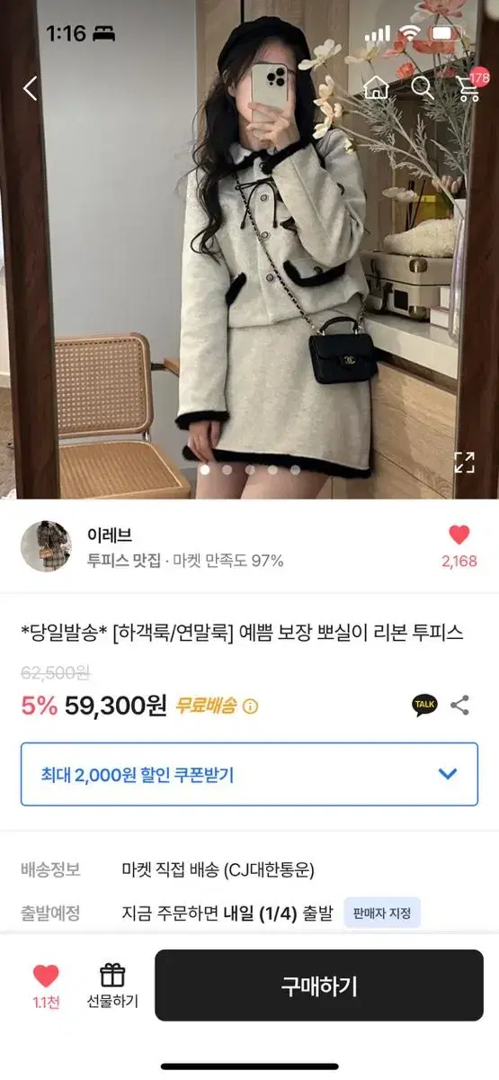 에이블리 투피스 하객룩 연초/연말룩