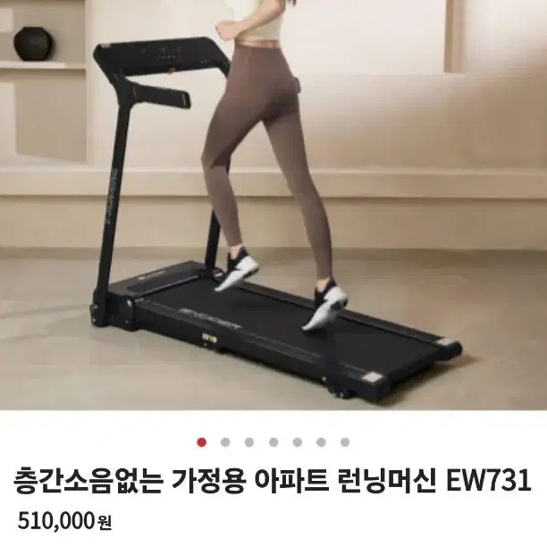 엑사이더 런닝머신