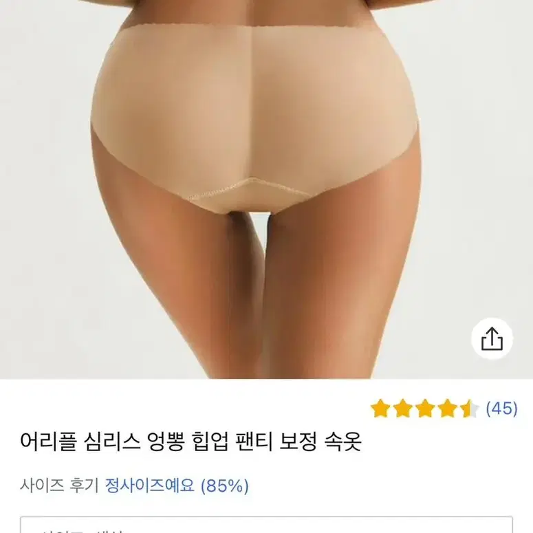 심리스 엉뽕팬티 미사용 블랙 새상품