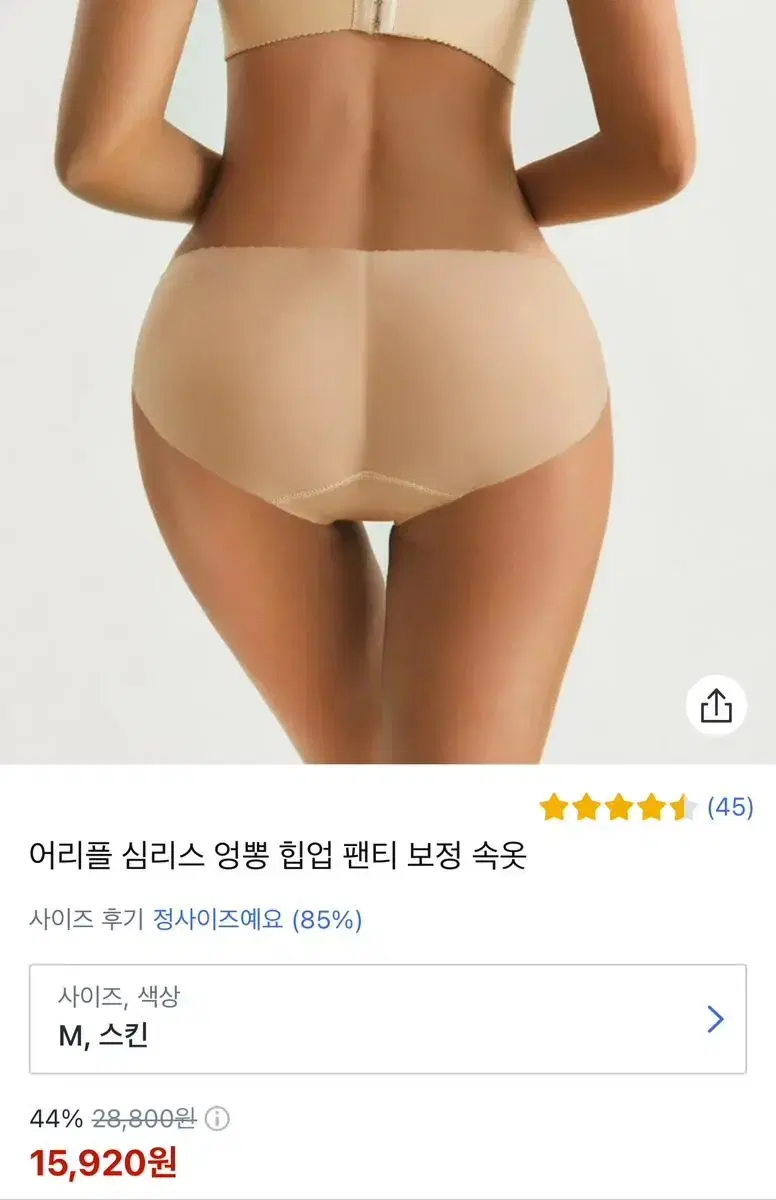 심리스 엉뽕팬티 미사용 블랙 새상품