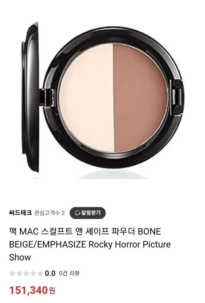 맥 MAC 스컬프트 앤 셰이프 파우더