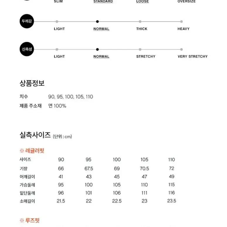 엘레쎄 반팔티 (레귤러핏, 루즈핏)