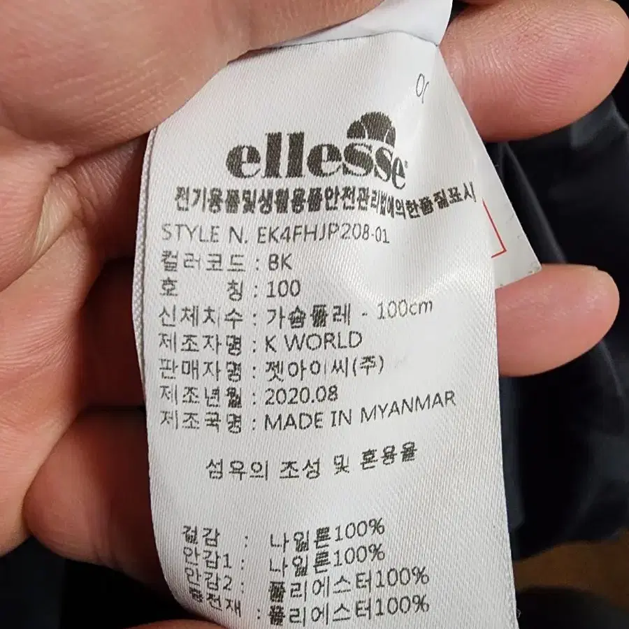 ellesse 엘레쎄 패딩 100사이즈 (남녀공용)