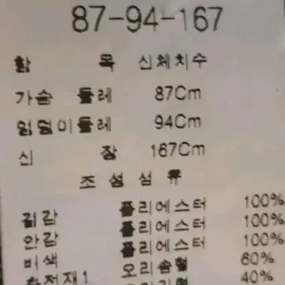 모조에스핀 호피 레오파드 오리털 파카 패딩 코트 점퍼 자켓 아우터