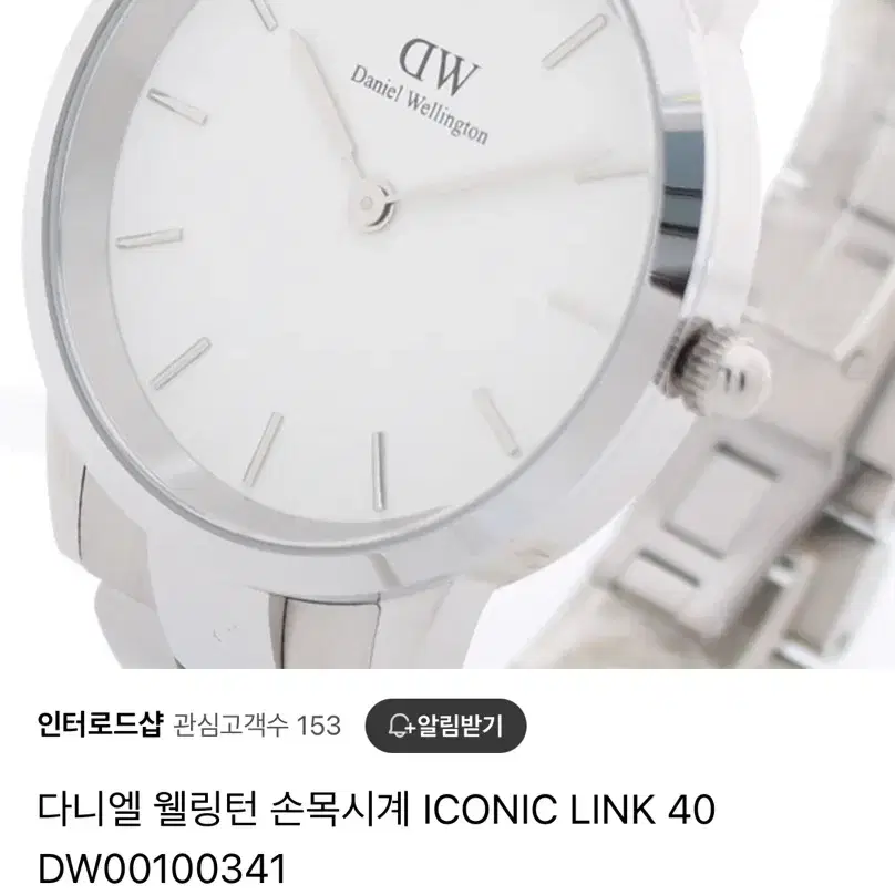 다니엘 웰링턴 아이코닉 40mm