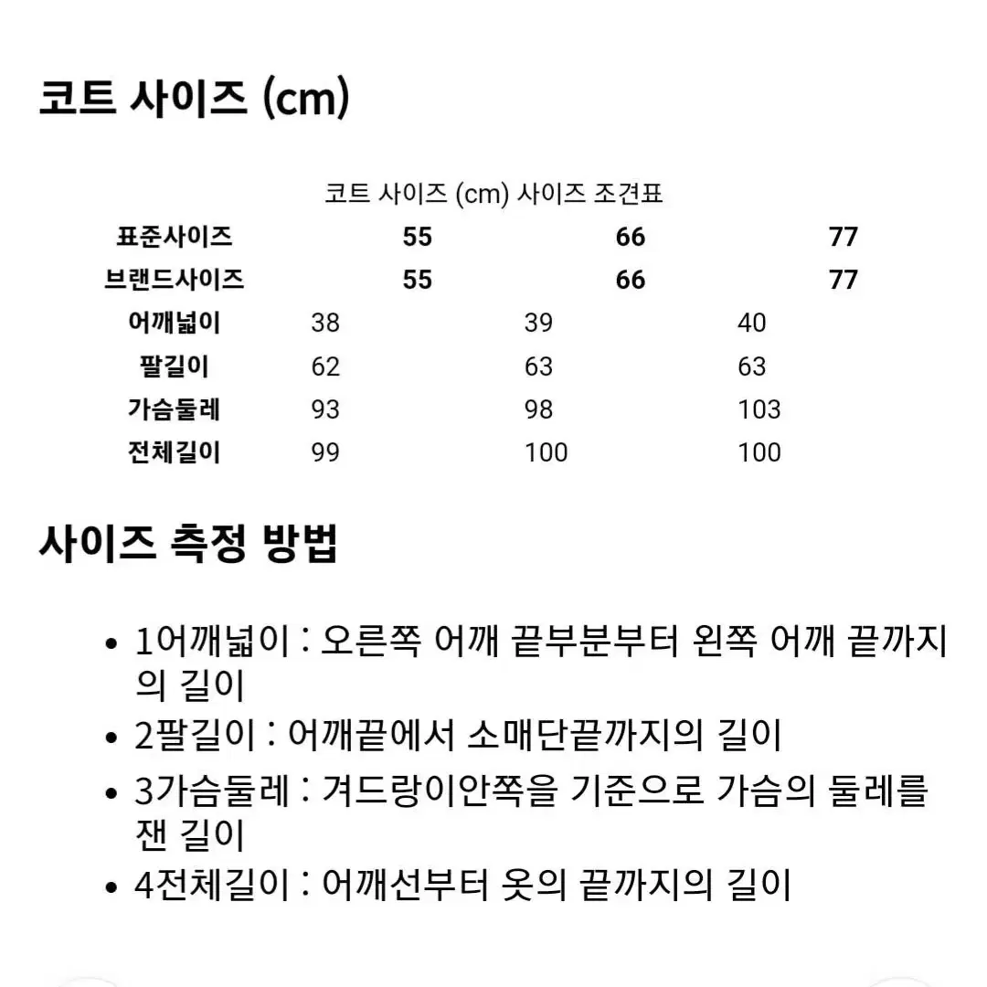 JJ지고트 더블 트렌치코트 블루 55사이즈