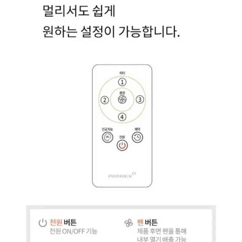 에어렉스 4구 하이라이트 히터 (새상품,무료배송)