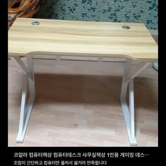 컴퓨터테이블