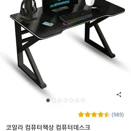 컴퓨터테이블