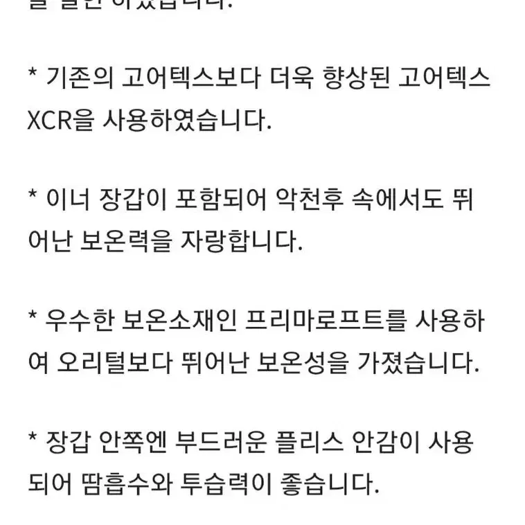 블랙다이아몬드 프로디지 고어텍스 장갑(새제품)