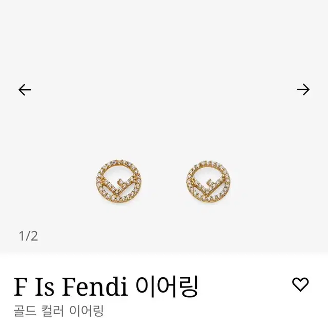 펜디귀걸이 F Is Fendi 이어링 골드