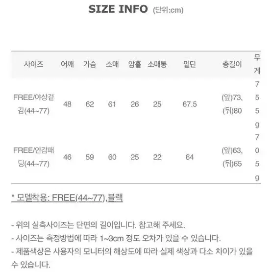 임블리 프리미엄 쓰리패딩야상 팝니다