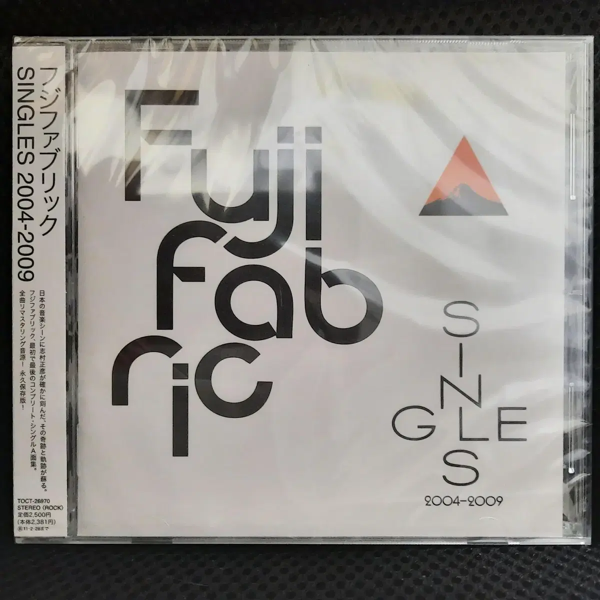 후지패브릭 Fujifabric 싱글즈 CD 미개봉 신품