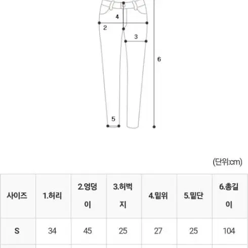 사라172 바지일괄 사이즈25-27