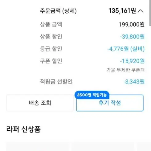 라퍼 플리스 자켓 (뽀글이) 판매