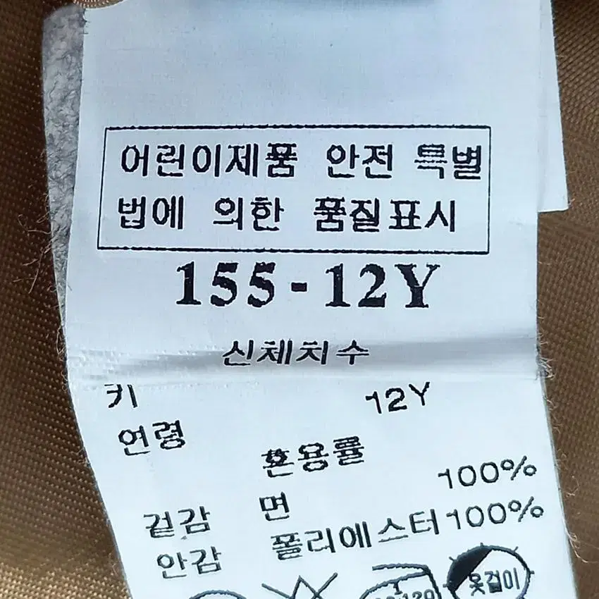 블루독 아동 벨티드 면 트렌치코트 진베이지 155-12Y(HU20162)