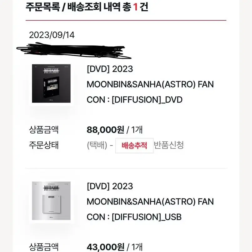 아스트로 문빈산하 DVD,USB 미개봉