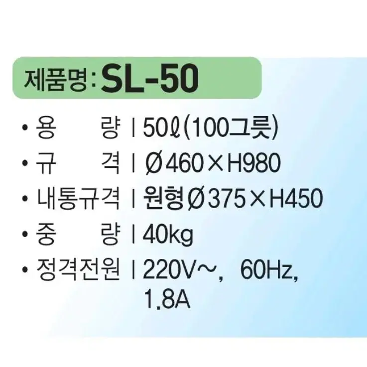 세원시스첸 슬러시아 SL-50