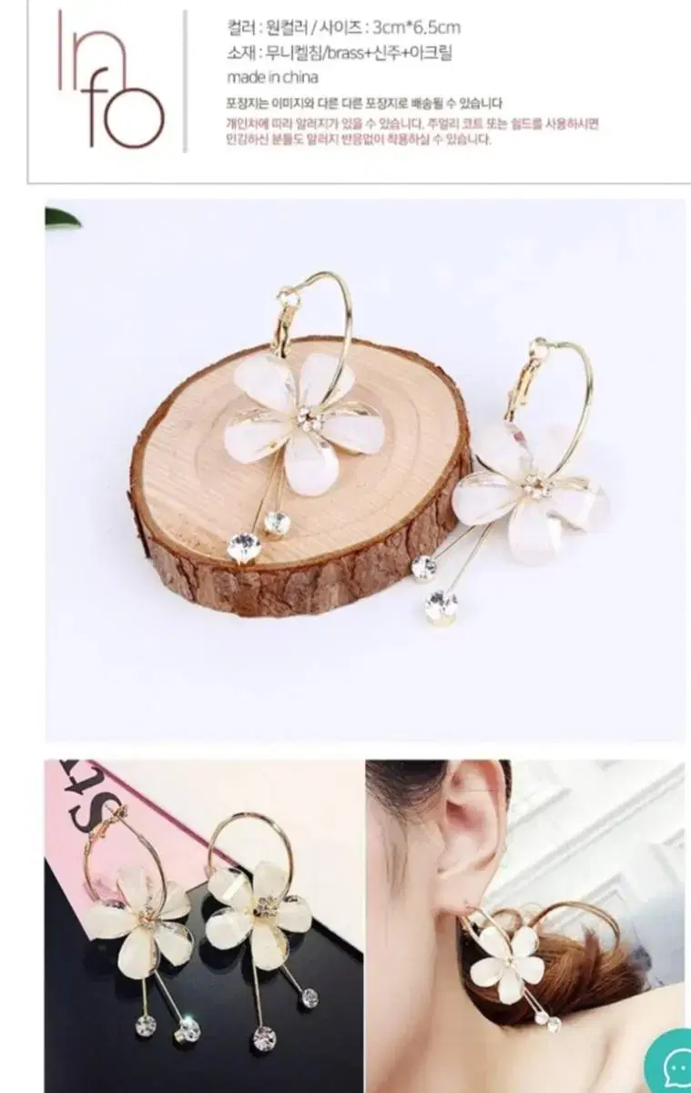 Mother-of-pearl flower long earrings (new and unworn)