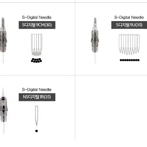 9CM 시그널S 디지털 니들 15PCS 반영구화장니들 반영구화장니들