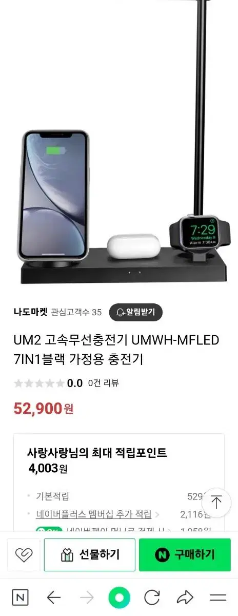 Sell wireless charging devices