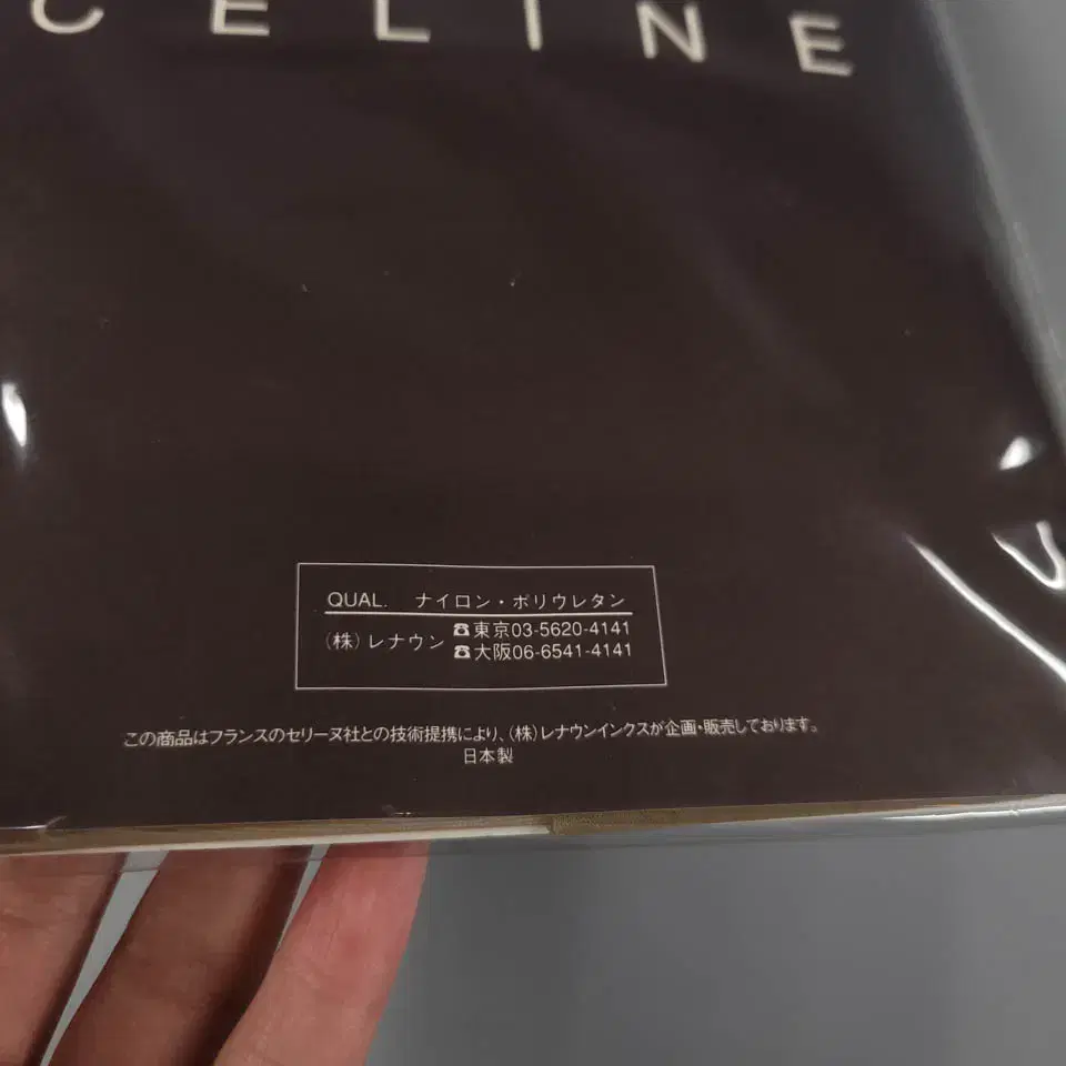 CELINE 셀린 셀린느 스킨브라운 심플 비즈니스 캐주얼 팬티스타킹 MA