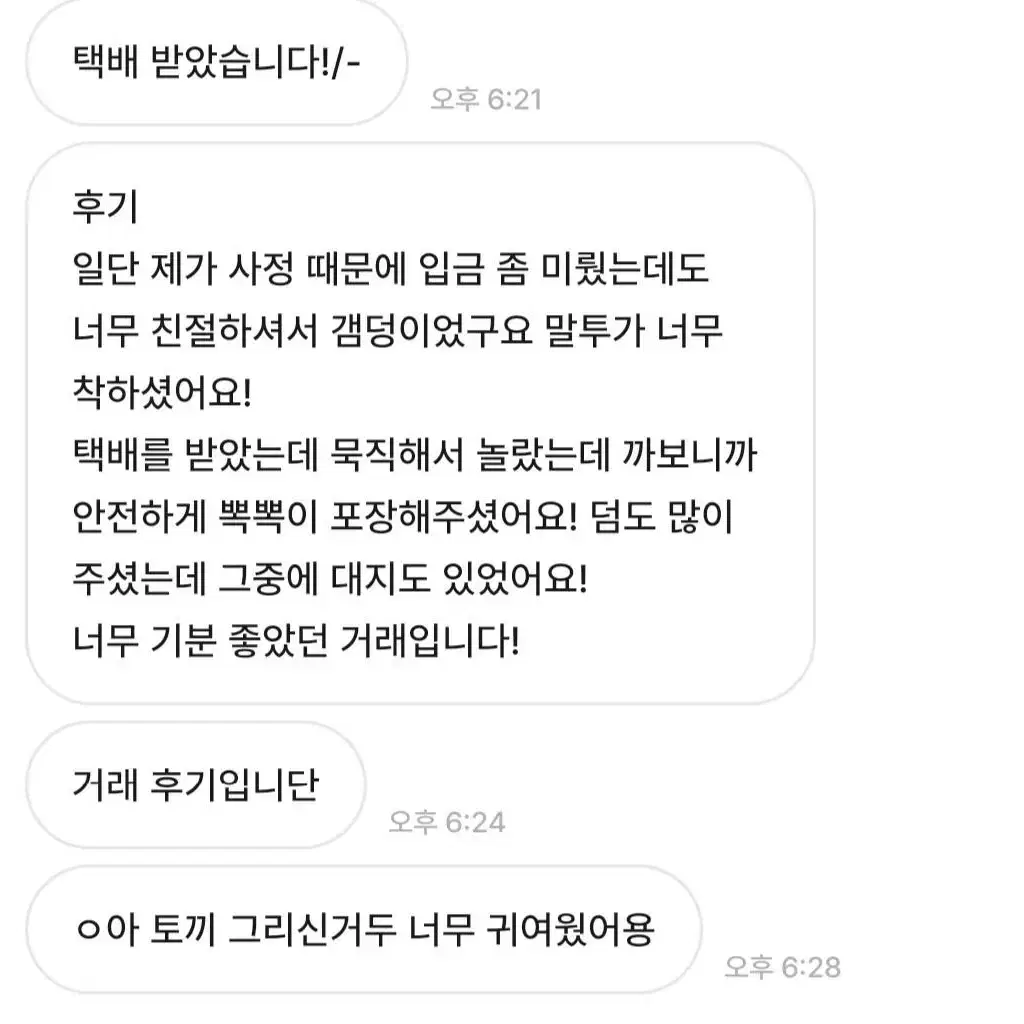 후기