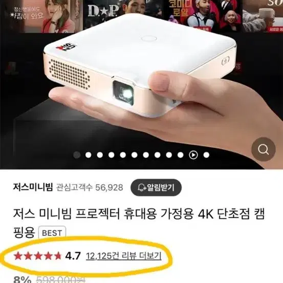 빔프로젝터