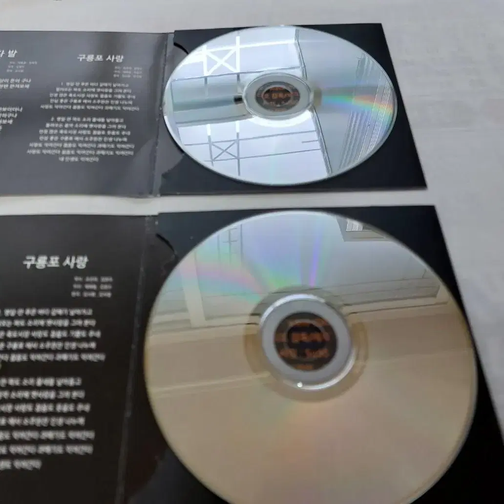 김장수 싸인 cd