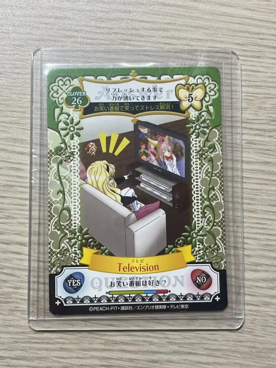 CharactersCharactersChange First Edition AmuletFlowKard Clover No. 26 Rima