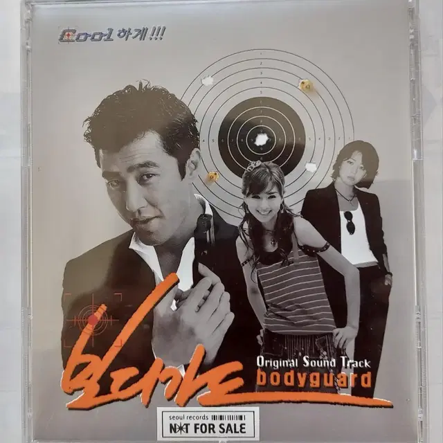 보디가드 싸인 cd