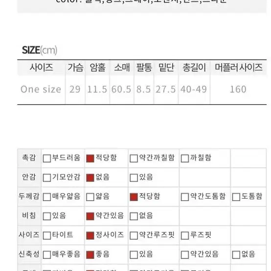 히프나틱 오프 머플러 셔링 워머 티셔츠 민트