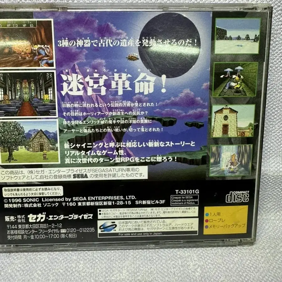 PC게임 Shining the Holy Ark,1didc1996년,