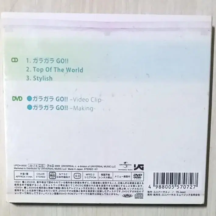 빅뱅 BIGBANG 가라가라GO CD+DVD