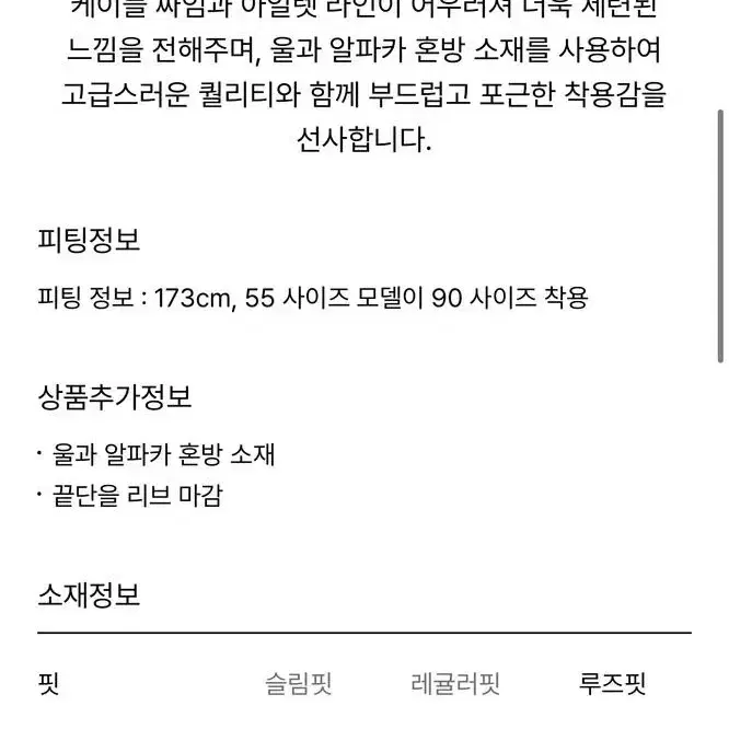 한섬 시스템 알파카 크롭니트 판매합니다