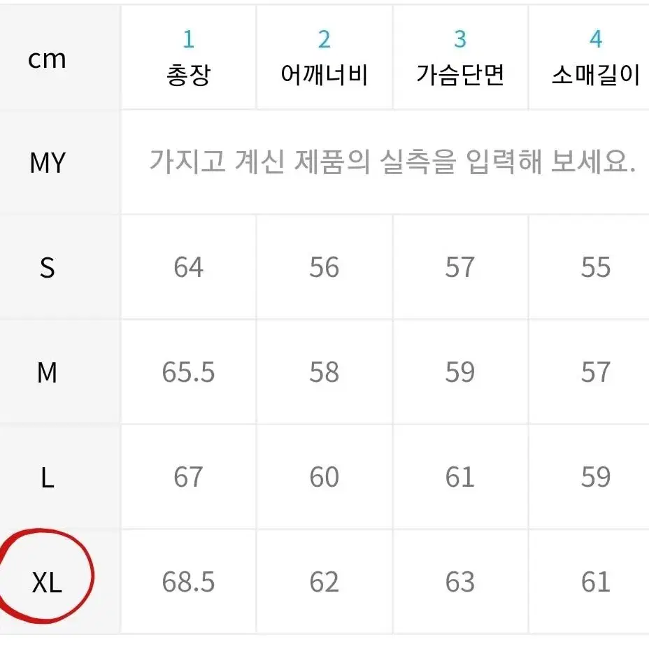 (택포)노메뉴얼 그린 니트