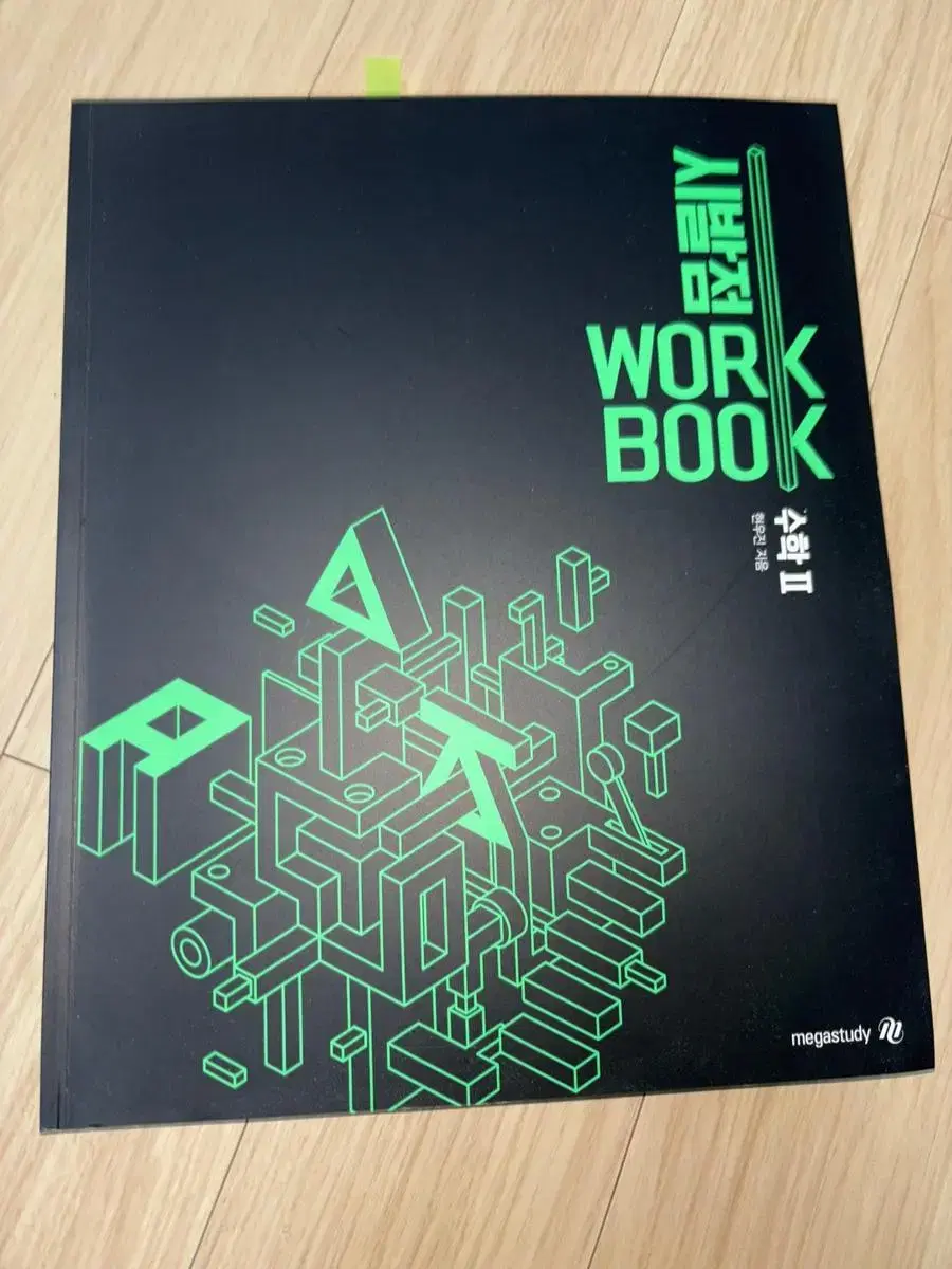 Woojin Hyunwoo Hyun's Math 2 Workbook