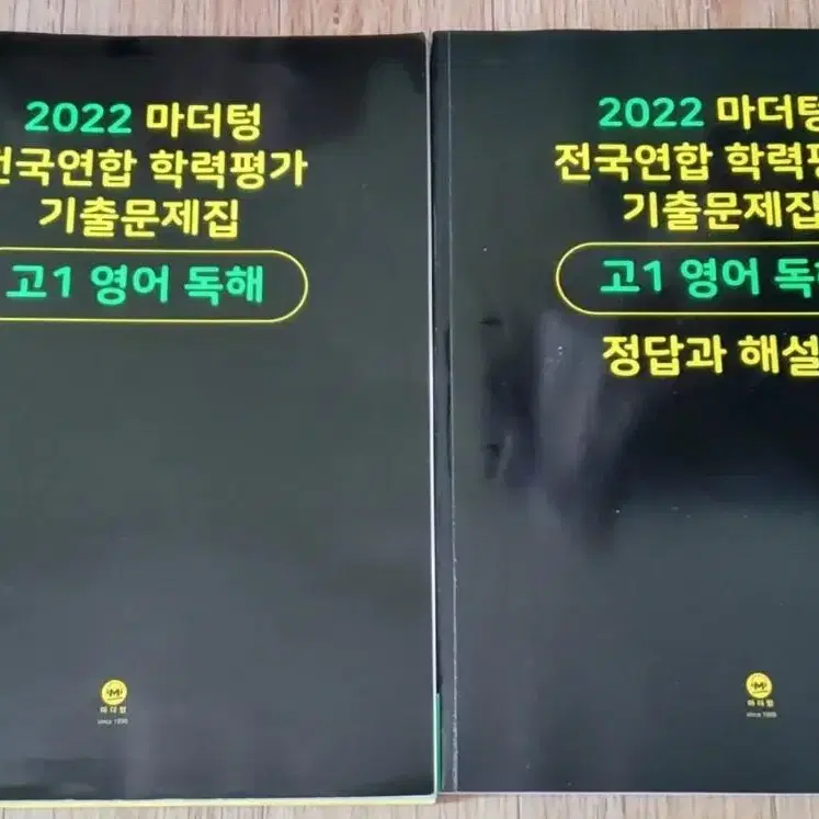 수학/영어 문제집 판매합니다