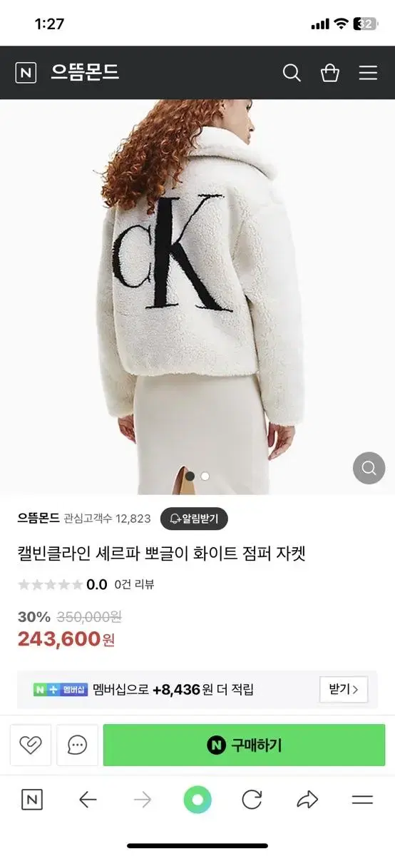 캘빈클라인 셰르파 뽀글이 화이트 점퍼 자켓 s